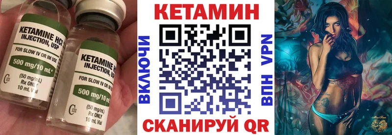 Купить закладки  Александров  Кетамин VHQ 